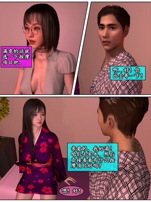 [石头] 她是欲望的代价 03_046