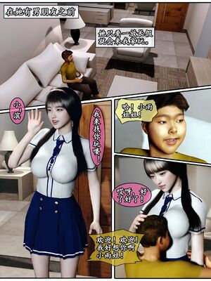 [石头] 她是欲望的代价 04_059