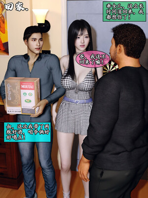 [石头] 她是欲望的代价 05_013