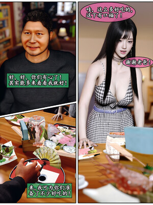 [石头] 她是欲望的代价 05_014