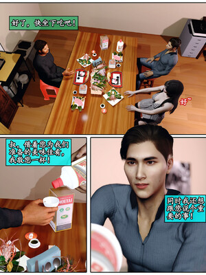 [石头] 她是欲望的代价 05_015