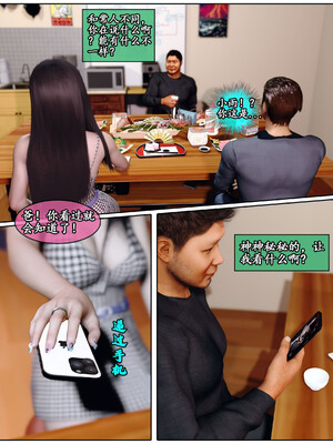 [石头] 她是欲望的代价 05_018