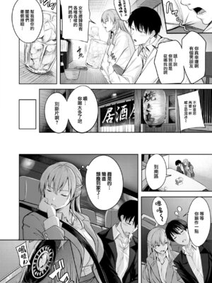 [にこびぃ] はじらいラブレンジ [中国翻訳][無修正]_005