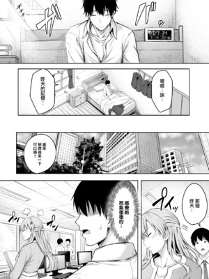 [にこびぃ] はじらいラブレンジ [中国翻訳][無修正]_007