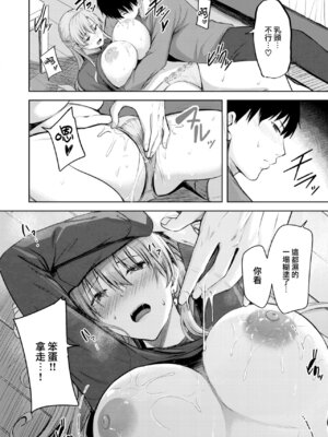 [にこびぃ] はじらいラブレンジ [中国翻訳][無修正]_015