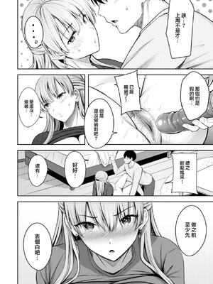 [にこびぃ] はじらいラブレンジ [中国翻訳][無修正]_019