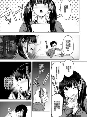 [にこびぃ] はじらいラブレンジ [中国翻訳][無修正]_032