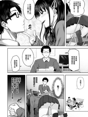 [にこびぃ] はじらいラブレンジ [中国翻訳][無修正]_033