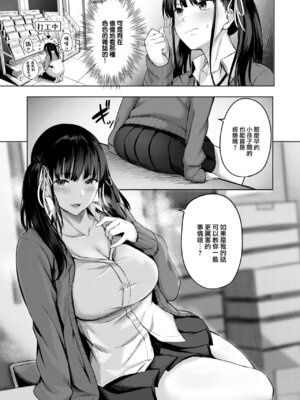 [にこびぃ] はじらいラブレンジ [中国翻訳][無修正]_034