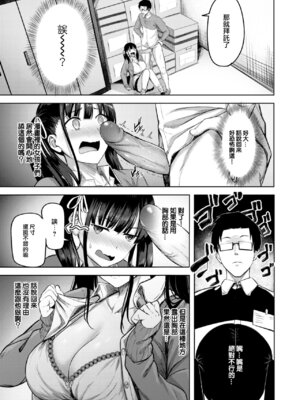 [にこびぃ] はじらいラブレンジ [中国翻訳][無修正]_036