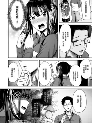 [にこびぃ] はじらいラブレンジ [中国翻訳][無修正]_053