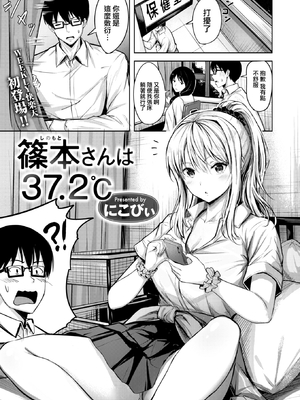 [にこびぃ] はじらいラブレンジ [中国翻訳][無修正]_054