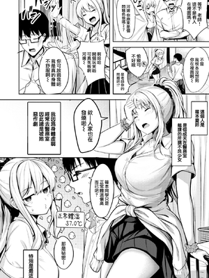 [にこびぃ] はじらいラブレンジ [中国翻訳][無修正]_055