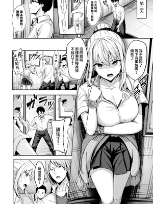 [にこびぃ] はじらいラブレンジ [中国翻訳][無修正]_057