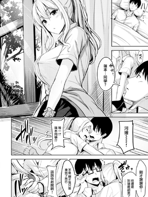 [にこびぃ] はじらいラブレンジ [中国翻訳][無修正]_059