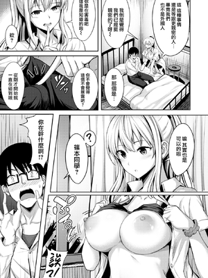 [にこびぃ] はじらいラブレンジ [中国翻訳][無修正]_060