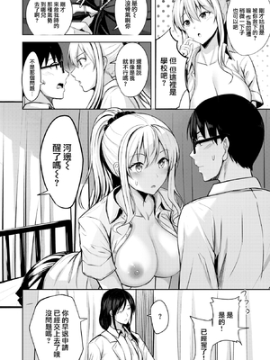 [にこびぃ] はじらいラブレンジ [中国翻訳][無修正]_061