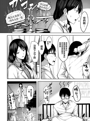 [にこびぃ] はじらいラブレンジ [中国翻訳][無修正]_063