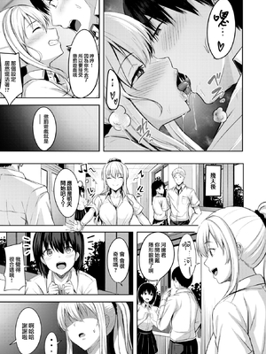 [にこびぃ] はじらいラブレンジ [中国翻訳][無修正]_076