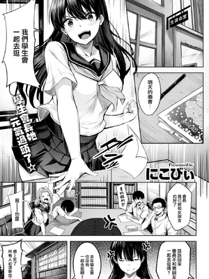 [にこびぃ] はじらいラブレンジ [中国翻訳][無修正]_078