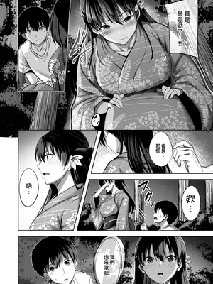 [にこびぃ] はじらいラブレンジ [中国翻訳][無修正]_083