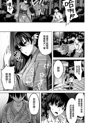 [にこびぃ] はじらいラブレンジ [中国翻訳][無修正]_084