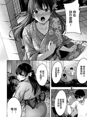 [にこびぃ] はじらいラブレンジ [中国翻訳][無修正]_085