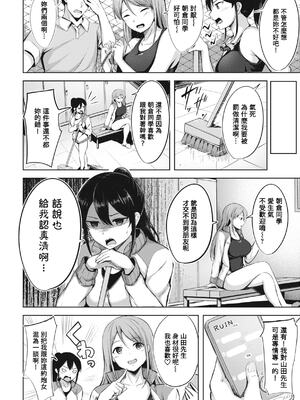 [にこびぃ] はじらいラブレンジ [中国翻訳][無修正]_103