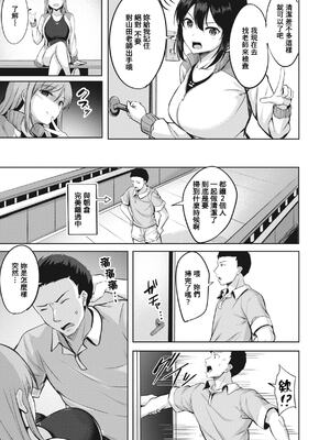 [にこびぃ] はじらいラブレンジ [中国翻訳][無修正]_104