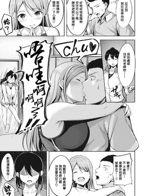 [にこびぃ] はじらいラブレンジ [中国翻訳][無修正]_106