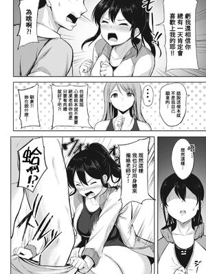 [にこびぃ] はじらいラブレンジ [中国翻訳][無修正]_107