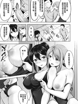 [にこびぃ] はじらいラブレンジ [中国翻訳][無修正]_112