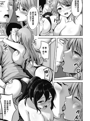 [にこびぃ] はじらいラブレンジ [中国翻訳][無修正]_116