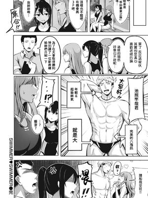 [にこびぃ] はじらいラブレンジ [中国翻訳][無修正]_123