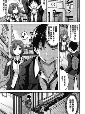 [にこびぃ] はじらいラブレンジ [中国翻訳][無修正]_126