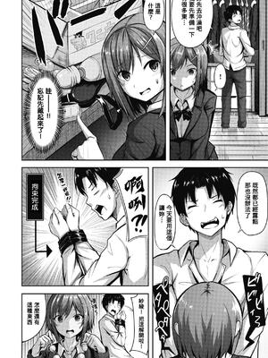 [にこびぃ] はじらいラブレンジ [中国翻訳][無修正]_127