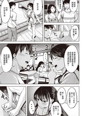 [にこびぃ] はじらいラブレンジ [中国翻訳][無修正]_146