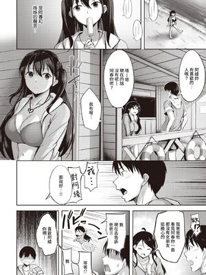 [にこびぃ] はじらいラブレンジ [中国翻訳][無修正]_147