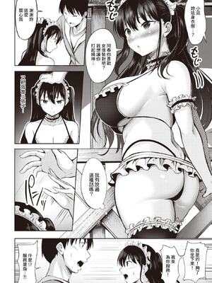 [にこびぃ] はじらいラブレンジ [中国翻訳][無修正]_149