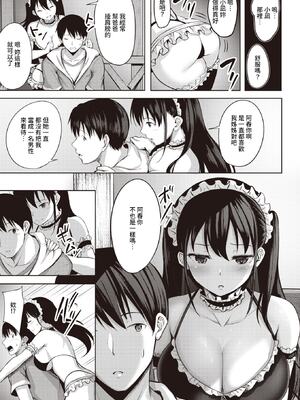 [にこびぃ] はじらいラブレンジ [中国翻訳][無修正]_150