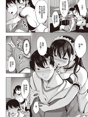 [にこびぃ] はじらいラブレンジ [中国翻訳][無修正]_151