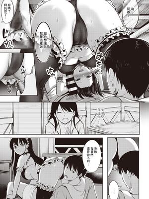 [にこびぃ] はじらいラブレンジ [中国翻訳][無修正]_154