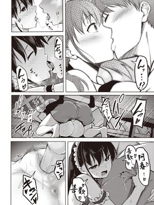 [にこびぃ] はじらいラブレンジ [中国翻訳][無修正]_159