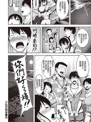 [にこびぃ] はじらいラブレンジ [中国翻訳][無修正]_165