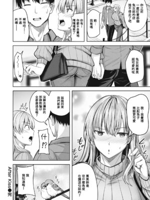 [にこびぃ] はじらいラブレンジ [中国翻訳][無修正]_173