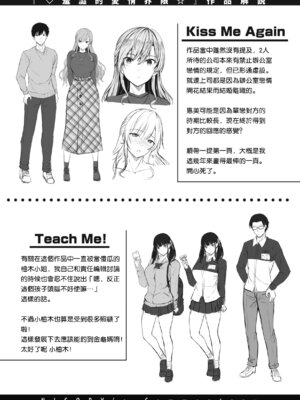 [にこびぃ] はじらいラブレンジ [中国翻訳][無修正]_174