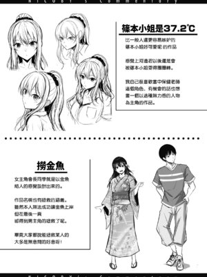 [にこびぃ] はじらいラブレンジ [中国翻訳][無修正]_175