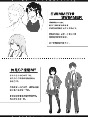 [にこびぃ] はじらいラブレンジ [中国翻訳][無修正]_176