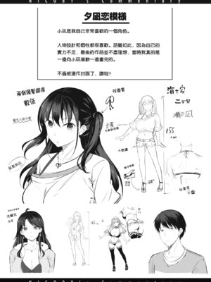 [にこびぃ] はじらいラブレンジ [中国翻訳][無修正]_177