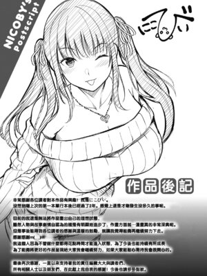 [にこびぃ] はじらいラブレンジ [中国翻訳][無修正]_178